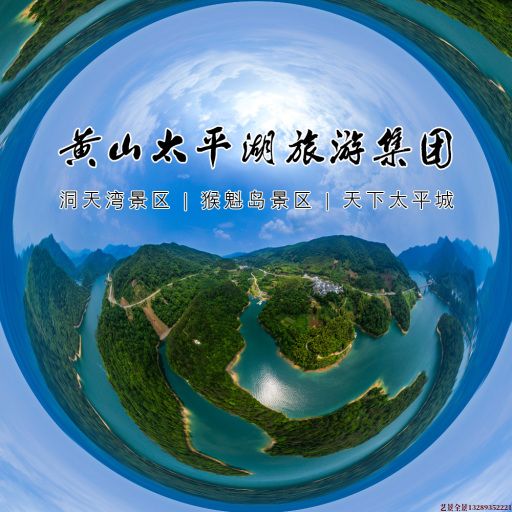 安岳720全景拍摄